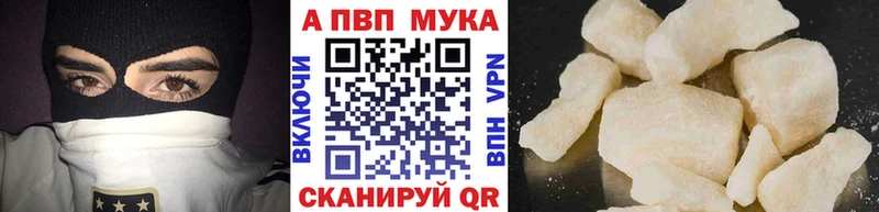 Alpha-PVP мука  Сковородино 