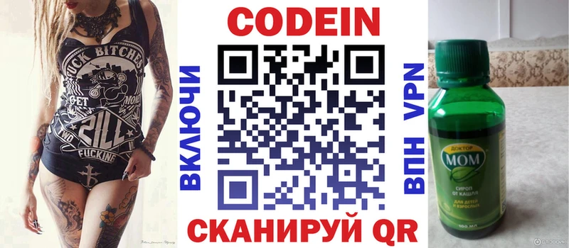 мориарти телеграм  Сковородино  hydra   Кодеин Purple Drank  что такое наркотик 