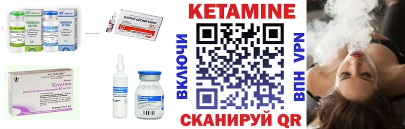 КЕТАМИН VHQ Сковородино