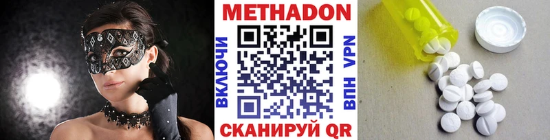гидра зеркало  хочу наркоту  Сковородино  МЕТАДОН methadone 