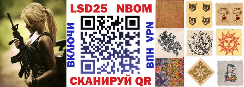 закладка Сковородино Марки 25I-NBOMe 1,8мг